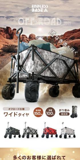 アウトドアワゴンのLPデザイン（キャンプ・登山・釣り／ホワイト系／信頼・安心系）PC版