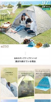 Pop-up tent LP design (Camping, Mountain Climbing, Fishing / White-based / Refreshing type) PC version