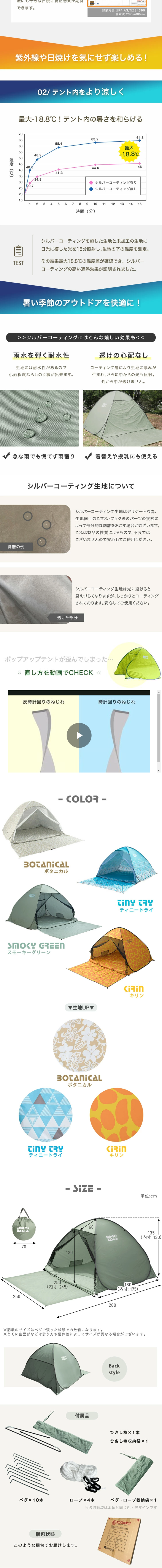 Pop-up tent LP design (Camping, Mountain Climbing, Fishing / White-based / Refreshing type) PC version