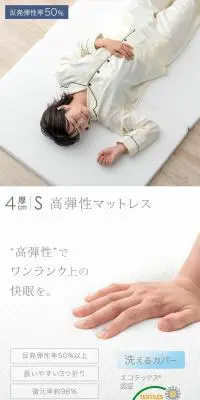 高弾性マットレスのLPデザイン（寝具・絨毯・家具収納／ホワイト系／清潔系）PC版