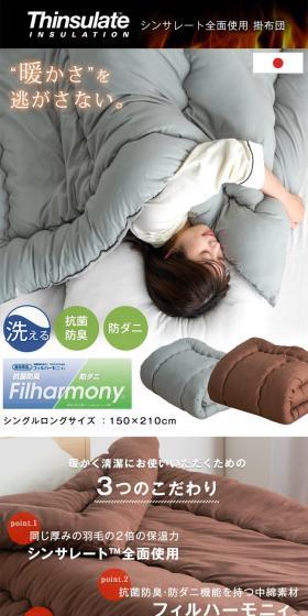 シンサレート掛け布団のLPデザイン（寝具・絨毯・家具収納／ホワイト系／清潔系）PC版