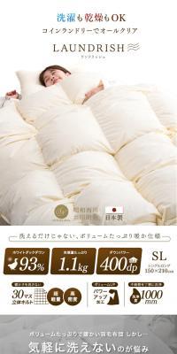 Down Comforter Washable at a Coin Laundry LP design (Bedding, Carpets, and Furniture Storage / White-based / Clean-cut) PC version