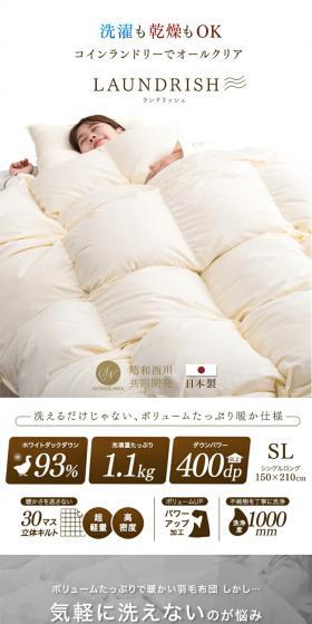 Down Comforter Washable at a Coin Laundry LP design (Bedding, Carpets, and Furniture Storage / White-based / Clean-cut) PC version