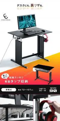 ゲーミングデスクのLPデザイン（パソコン・周辺機器／ホワイト系／かっこいい系）PC版
