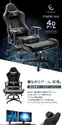 Gaming Chair LP design (PC and Peripherals / Black-colored / Cool style) PC version