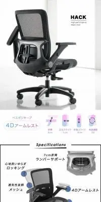 オフィスチェアのLPデザイン（インテリア・小物・雑貨／ホワイト系／信頼・安心系）PC版