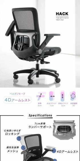 Office Chair LP design (Interior,Accessories,Miscellaneous goods / White-based / Trust and Safety) PC version