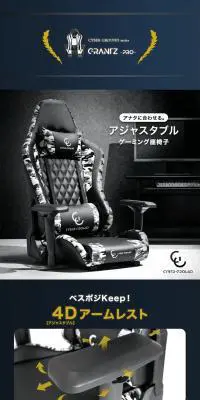 ゲーミング座椅子のLPデザイン（インテリア・小物・雑貨／ブラック系／かっこいい系）PC版