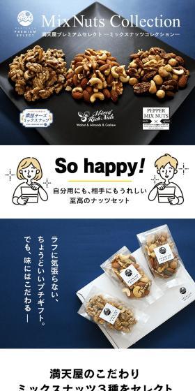 Mixed Nuts Collection LP design (beans and bean products / Shades of blue / Organic) PC version