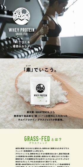 Whey Protein Grass-fed LP design (protein supplement / White-based / Refreshing type) PC version