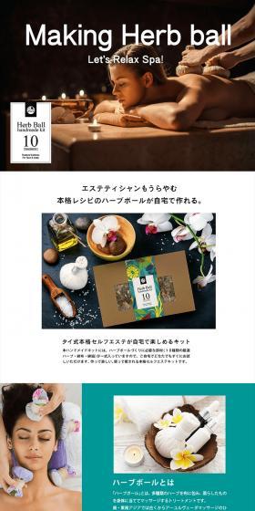 Herb Ball Handmade Kit LP design (Kitchen and Bath Products / White-based / Organic) PC version