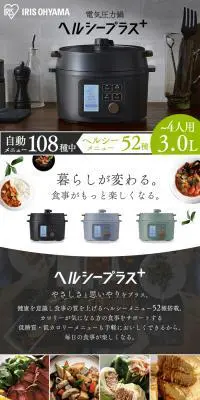 電気圧力鍋 3L ヘルシープラス KPC-MA3のLPデザイン（調理家電／ホワイト系／シンプル系）PC版