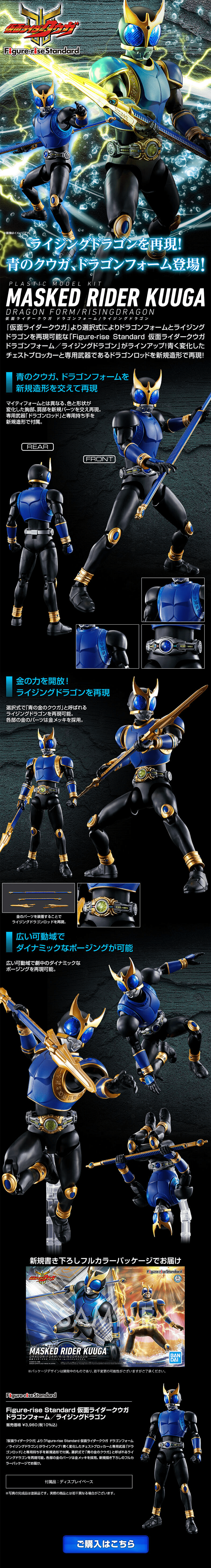 Figure-riseStandard Kamen Rider Kuuga Dragon Form LP design (Toys, Hobbies & Figures / Black-colored / Cool style) PC version