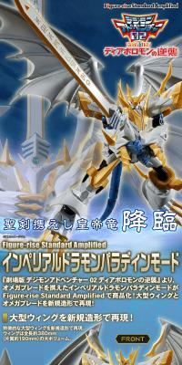 Figure-rise Standard Amplified Imperialdramon Paladin Mode LP design (Toys, Hobbies & Figures / Shades of blue / Cool style) PC version