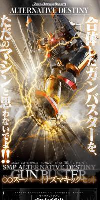 Gunbuster ∞ Super Inazuma Kick Set LP design (Toys, Hobbies & Figures / Black-colored / Cool style) PC version