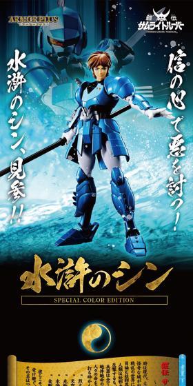Armor Plus Suiko no Shin LP design (Toys, Hobbies & Figures / Shades of blue / Cool style) PC version