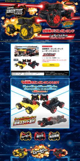 GUNGUNTANK LP design (Toys, Hobbies & Figures / Shades of blue / Lively type) PC version