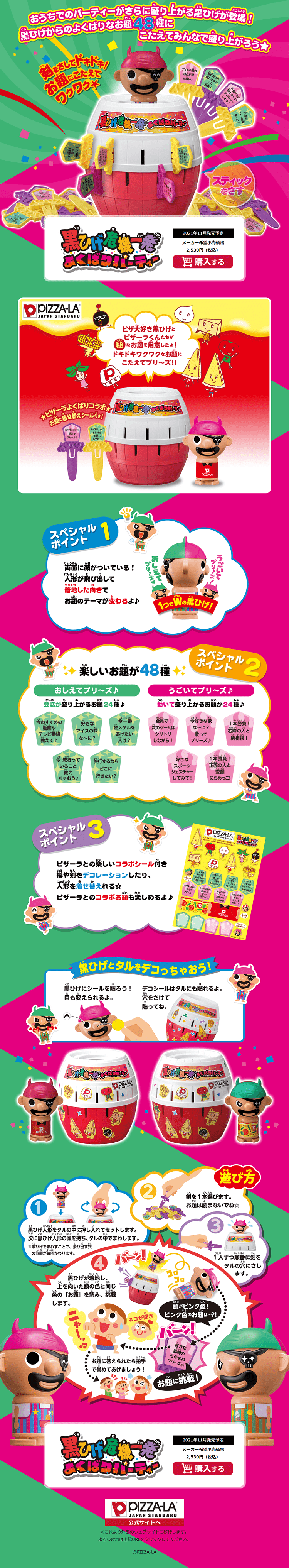 Kurohige Kiki Ippatsu Yokubari Party LP design (Toys, Hobbies & Figures / Purples / Flashy style) PC version