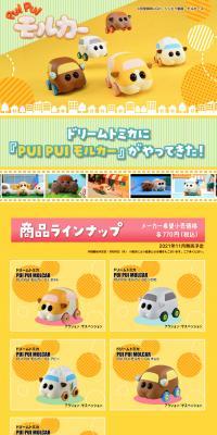 PUIPUI Morkar LP design (Toys, Hobbies & Figures / yellow / Cute style) PC version