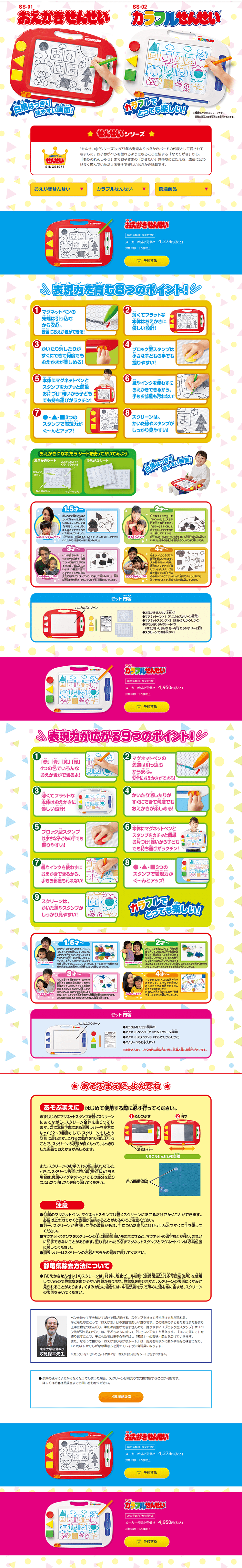Oekaki Sensei - Colorful Sensei LP design (Toys, Hobbies & Figures / Multi-color type / Lively type) PC version