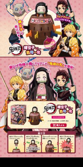 Kimetsu no Yaiba Nezuko Pop-up Game LP design (Toys, Hobbies & Figures / Pink shades / Japanese style) PC version