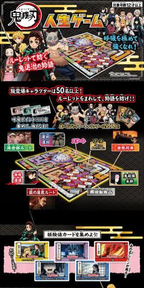 Kimetsu no Yaiba Game of Life LP design (Toys, Hobbies & Figures / Black-colored / Lively type) PC version