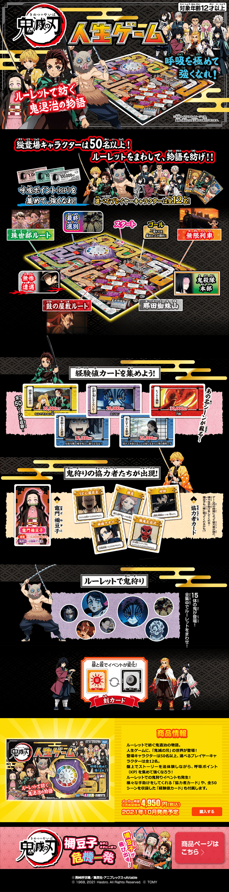 Kimetsu no Yaiba Game of Life LP design (Toys, Hobbies & Figures / Black-colored / Lively type) PC version