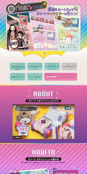Olina Stylish+ LP design (Toys, Hobbies & Figures / Pink shades / Lively type) PC version