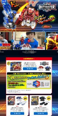 Jinki Ittai Buttobuster LP design (Toys, Hobbies & Figures / Shades of blue / Cool style) PC version