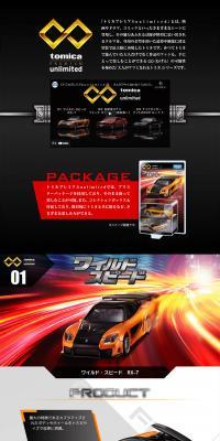 Tomica Premium unlimited LP design (Toys, Hobbies & Figures / Black-colored / Cool style) PC version