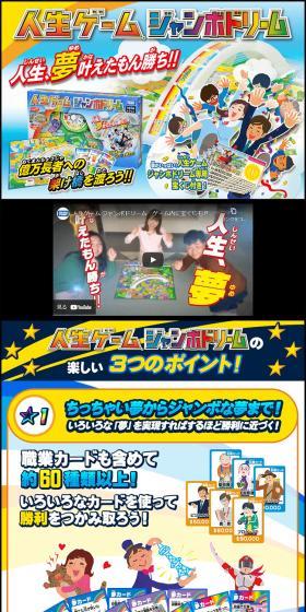 Jinsei Game Jumbo Dream LP design (Toys, Hobbies & Figures / yellow / Lively type) PC version