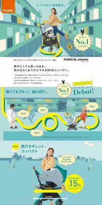Sugocal Minimo LP design (Kids & Baby Products / Shades of blue / Refreshing type) PC version