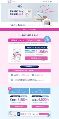 elevitのLPデザイン（健康食品・健康ドリンク・サプリメント／ピンク系／信頼・安心系）PC版