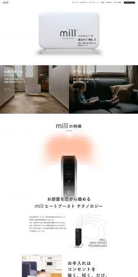 millのLPデザイン(一般家電/ホワイト系/かっこいい系)PC版