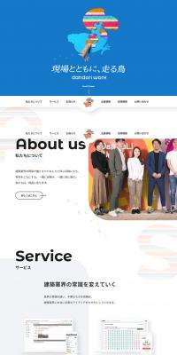 Corporate Website LP design (Businesses, companies, stores / Multi-color type / Simple) PC version