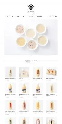 麹のLPデザイン（企業・会社・お店／ホワイト系／シンプル系）PC版