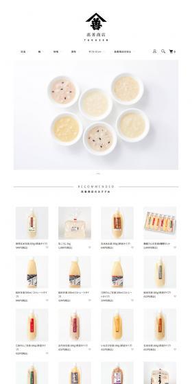 Koji LP design (Businesses, companies, stores / White-based / Simple) PC version