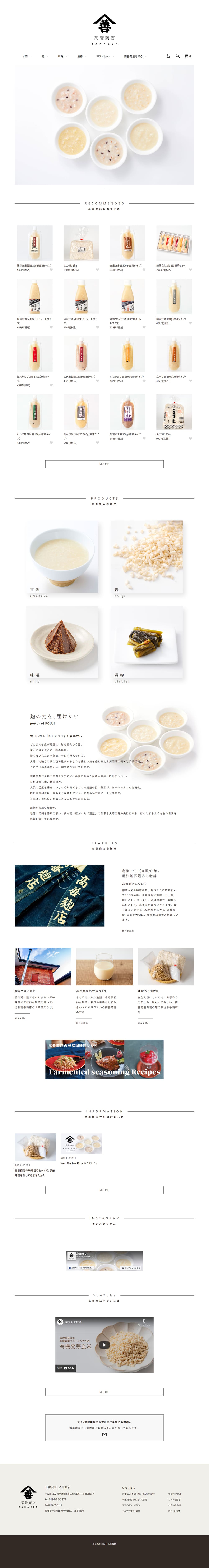 Koji LP design (Businesses, companies, stores / White-based / Simple) PC version