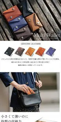 マルチウォレットのLPデザイン（財布・小物・ポーチ／ホワイト系／高級・セレブ系）PC版