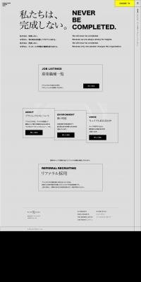Prime Cross Co., Ltd. Career Recruitment Site LP design (recruitment / yellow / Simple) PC version