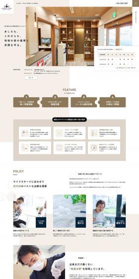 Morinomiya Ekimae Shika LP design (Hospital, Chiropractic, Massage / Beige tones / Simple) PC version
