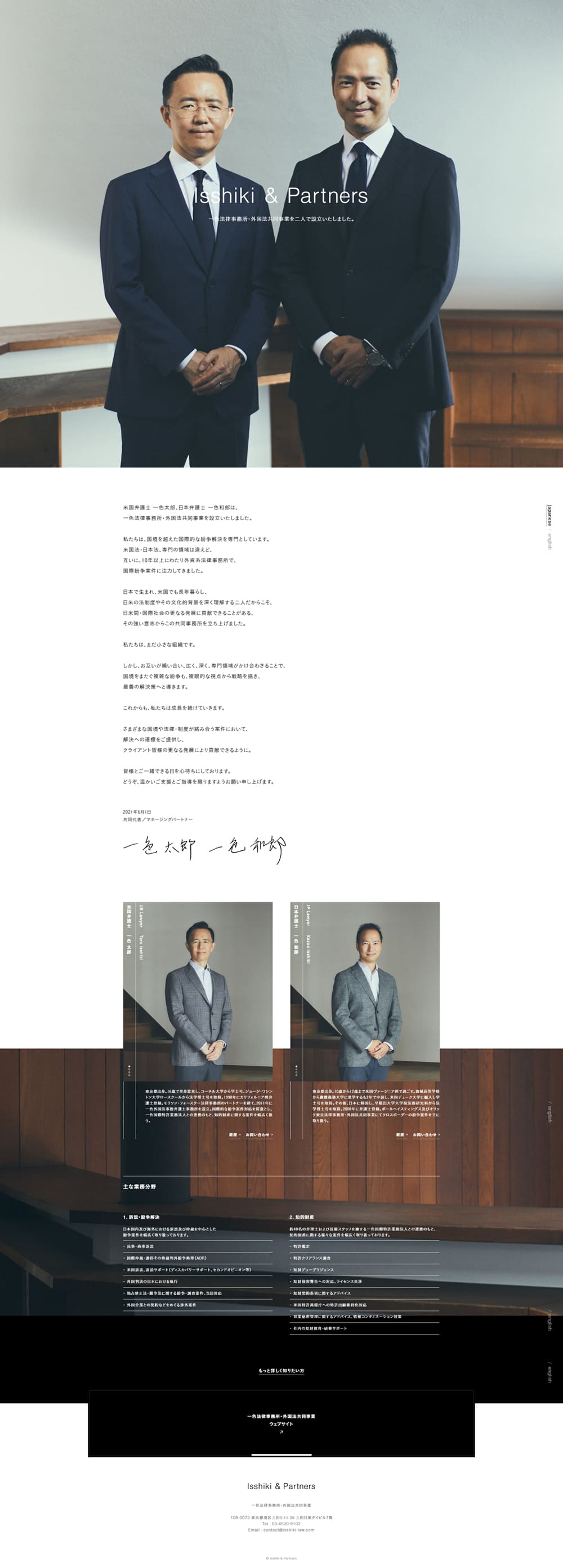 法律相談のLPデザイン（企業・会社・お店／ホワイト系／かっこいい系）PC版