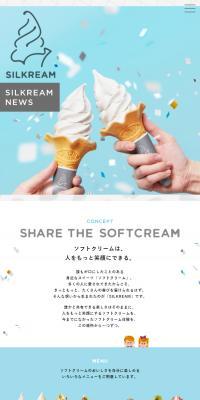 SILKREAMのLPデザイン（企業・会社・お店／ブルー系／かわいい系）スマホ版