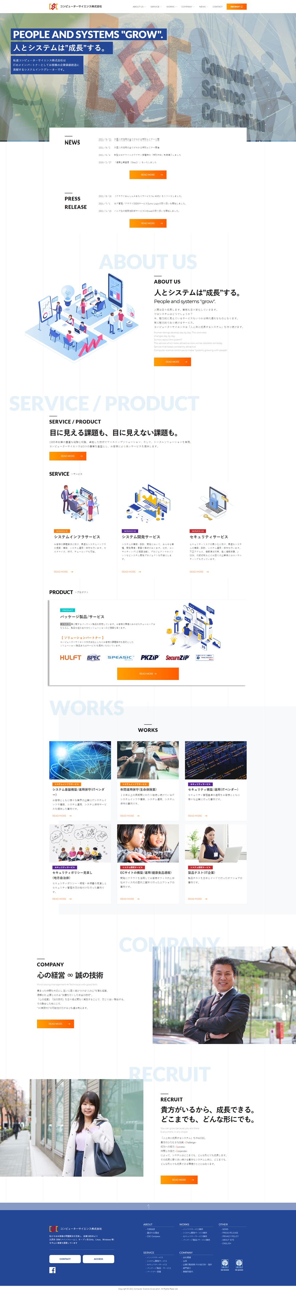 業務効率化のLPデザイン（企業・会社・お店／ホワイト系／シンプル系）PC版