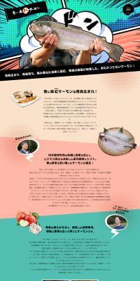 Aoi Mori Kurenai Salmon LP design (Seafood / Orange tones / Manga) PC version
