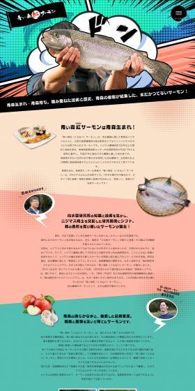 Aoi Mori Kurenai Salmon LP design (Seafood / Orange tones / Manga) PC version