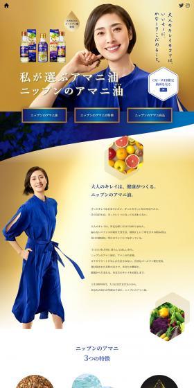 NIPPUN Flaxseed Oil LP design (Seasonings, Sweeteners, Broth, Soup / Gold tones / Refined style) PC version