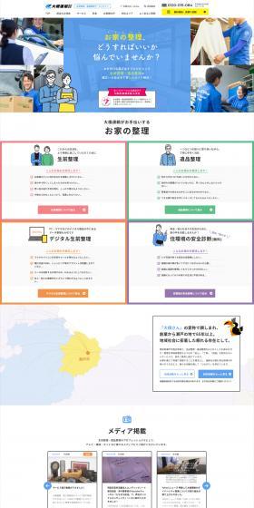 Transport Company LP design (Procurement, buyback, and trade-in / Shades of blue / Simple) PC version