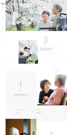 Hata no Sato LP design (Businesses, companies, stores / White-based / Simple) PC version