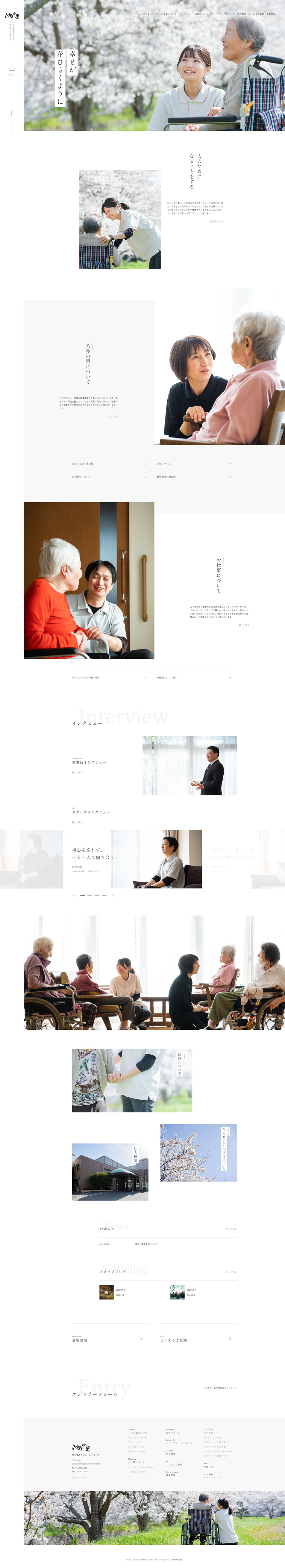 Hata no Sato LP design (Businesses, companies, stores / White-based / Simple) PC version